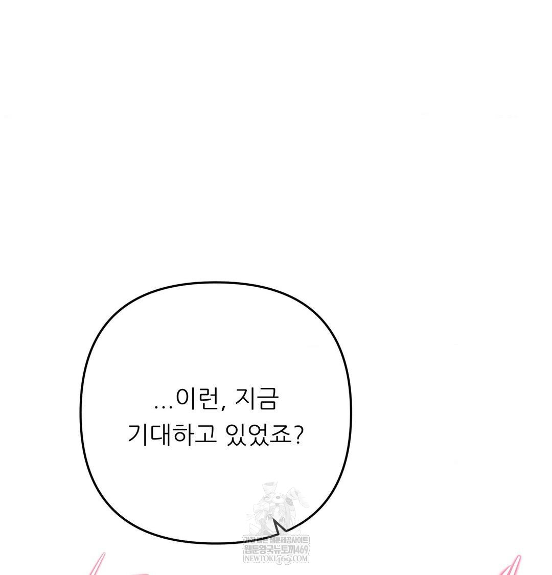 Happily Forever After Raw - Chapter 10 [photo 89] - MangaPorn