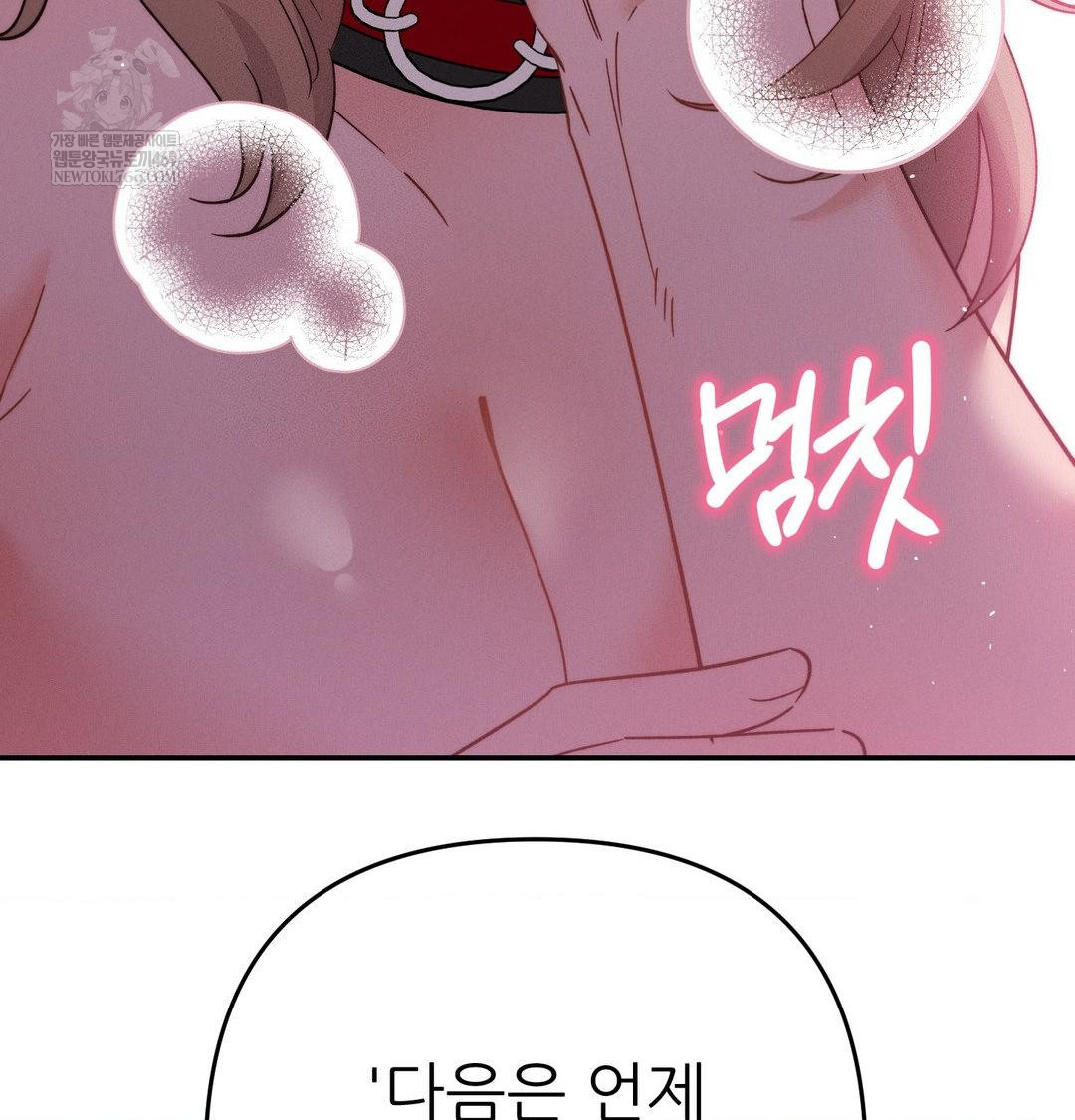 Happily Forever After Raw - Chapter 10 [photo 91] - MangaPorn