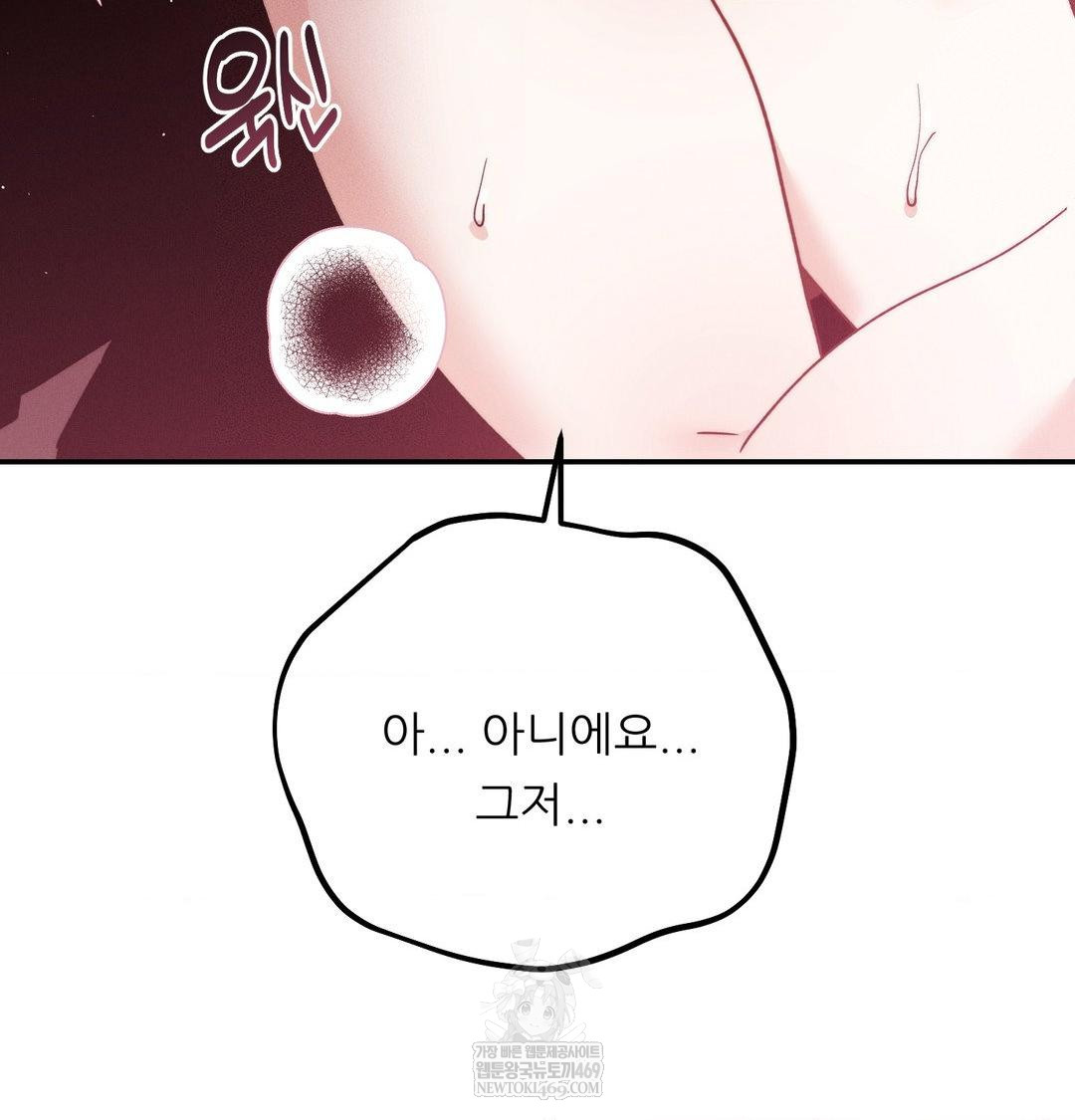 Happily Forever After Raw - Chapter 10 [photo 95] - MangaPorn