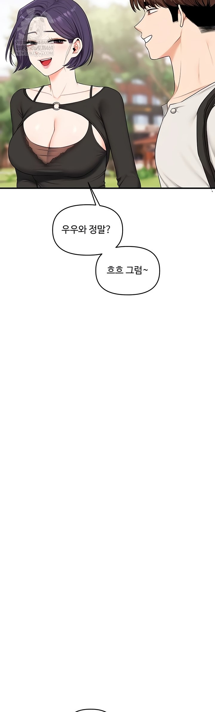 Relationship Reversal Button Raw - Chapter 83 [photo 10] - MangaPorn