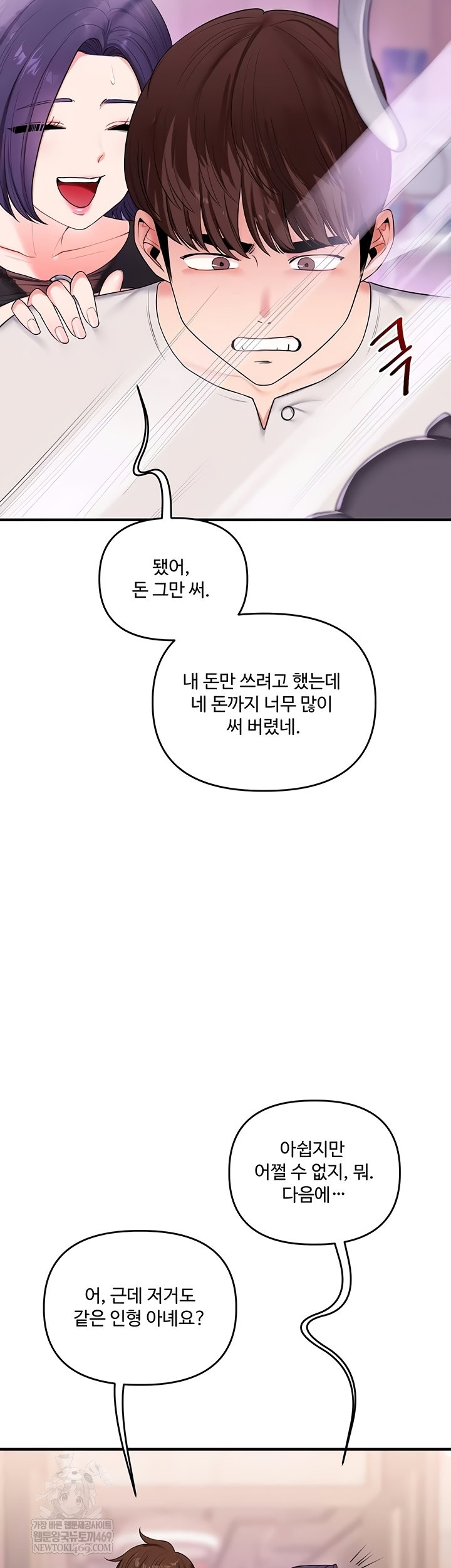 Relationship Reversal Button Raw - Chapter 83 [photo 14] - MangaPorn