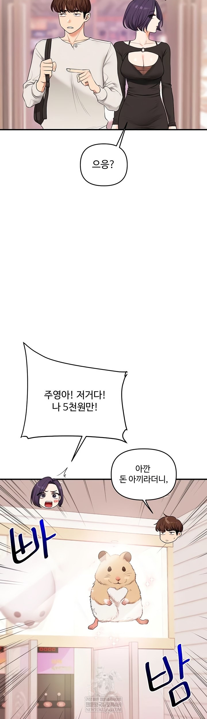 Relationship Reversal Button Raw - Chapter 83 [photo 15] - MangaPorn