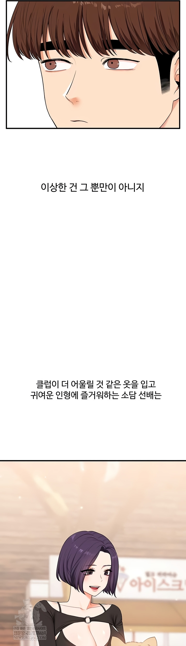 Relationship Reversal Button Raw - Chapter 83 [photo 20] - MangaPorn