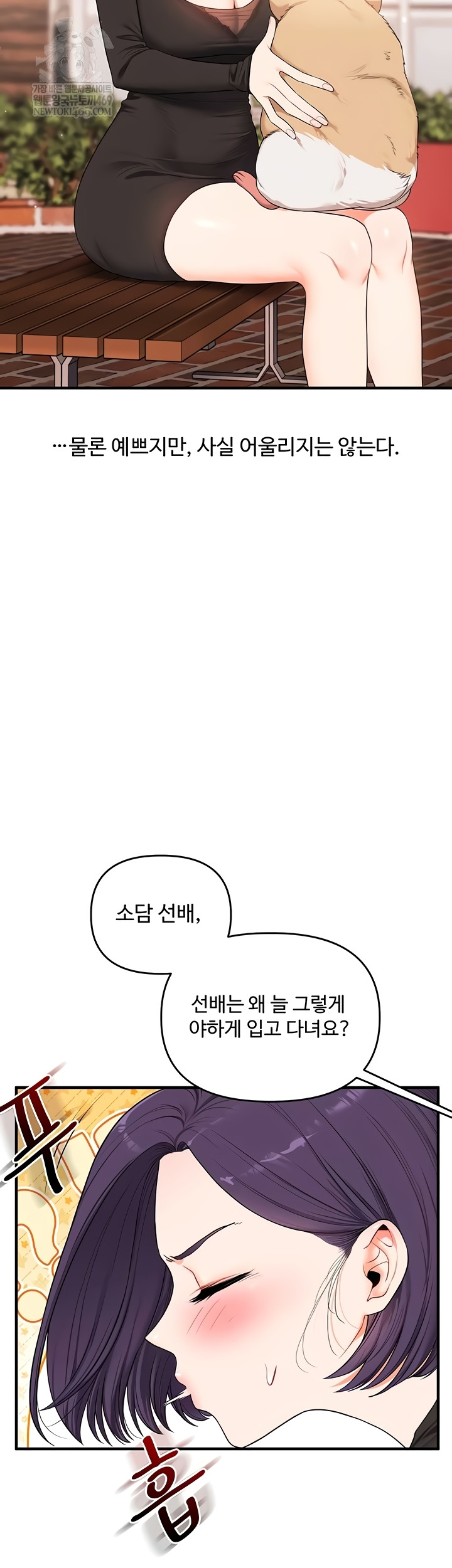 Relationship Reversal Button Raw - Chapter 83 [photo 21] - MangaPorn