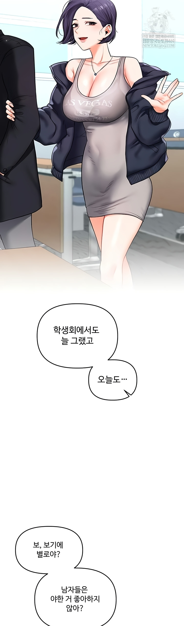 Relationship Reversal Button Raw - Chapter 83 [photo 23] - MangaPorn