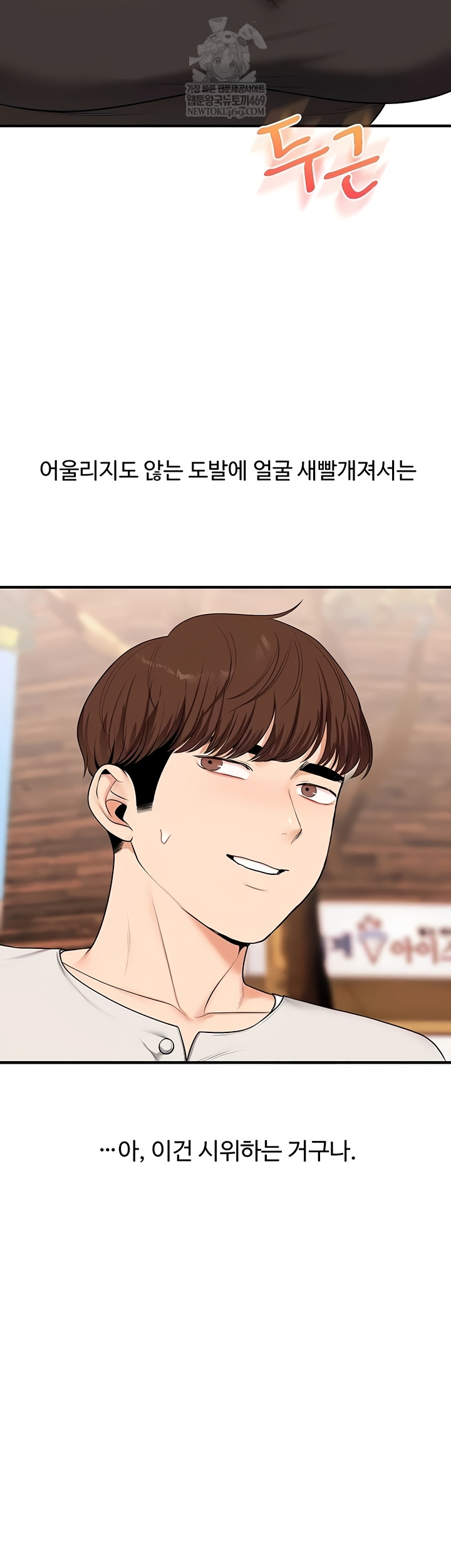 Relationship Reversal Button Raw - Chapter 83 [photo 28] - MangaPorn