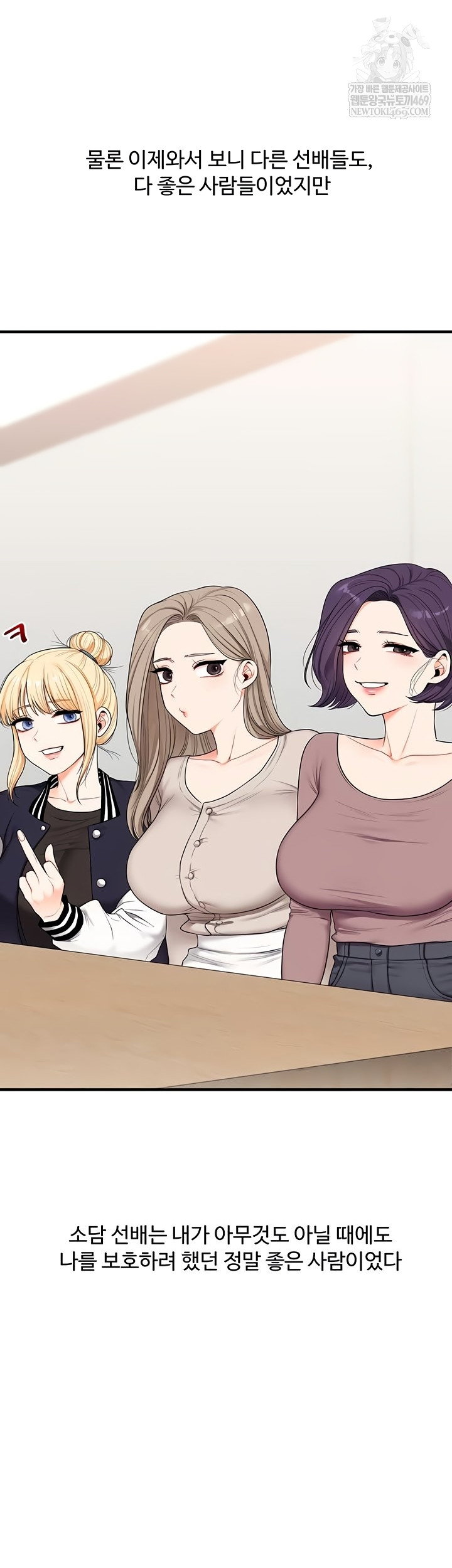 Relationship Reversal Button Raw - Chapter 83 [photo 31] - MangaPorn