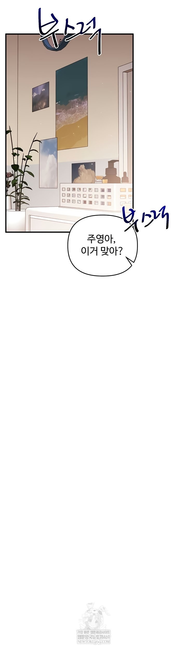 Relationship Reversal Button Raw - Chapter 83 [photo 37] - MangaPorn