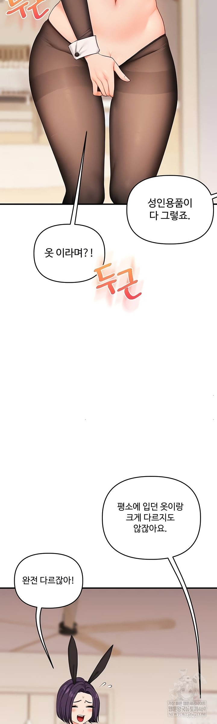 Relationship Reversal Button Raw - Chapter 83 [photo 39] - MangaPorn