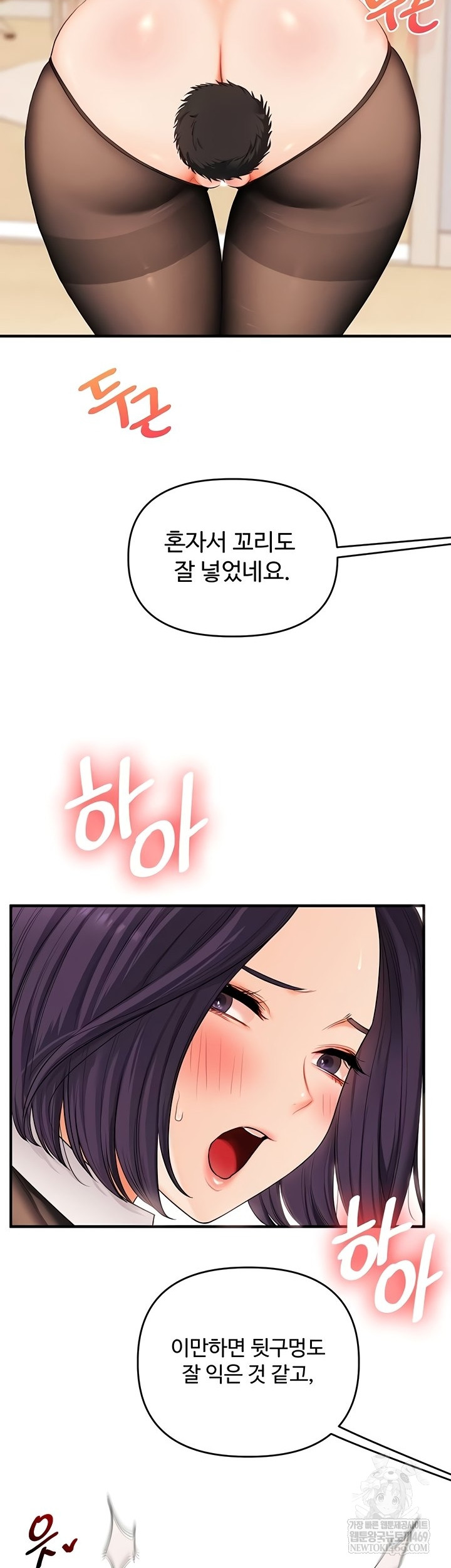 Relationship Reversal Button Raw - Chapter 83 [photo 41] - MangaPorn