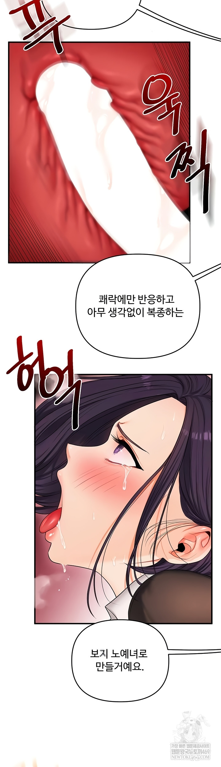 Relationship Reversal Button Raw - Chapter 83 [photo 45] - MangaPorn