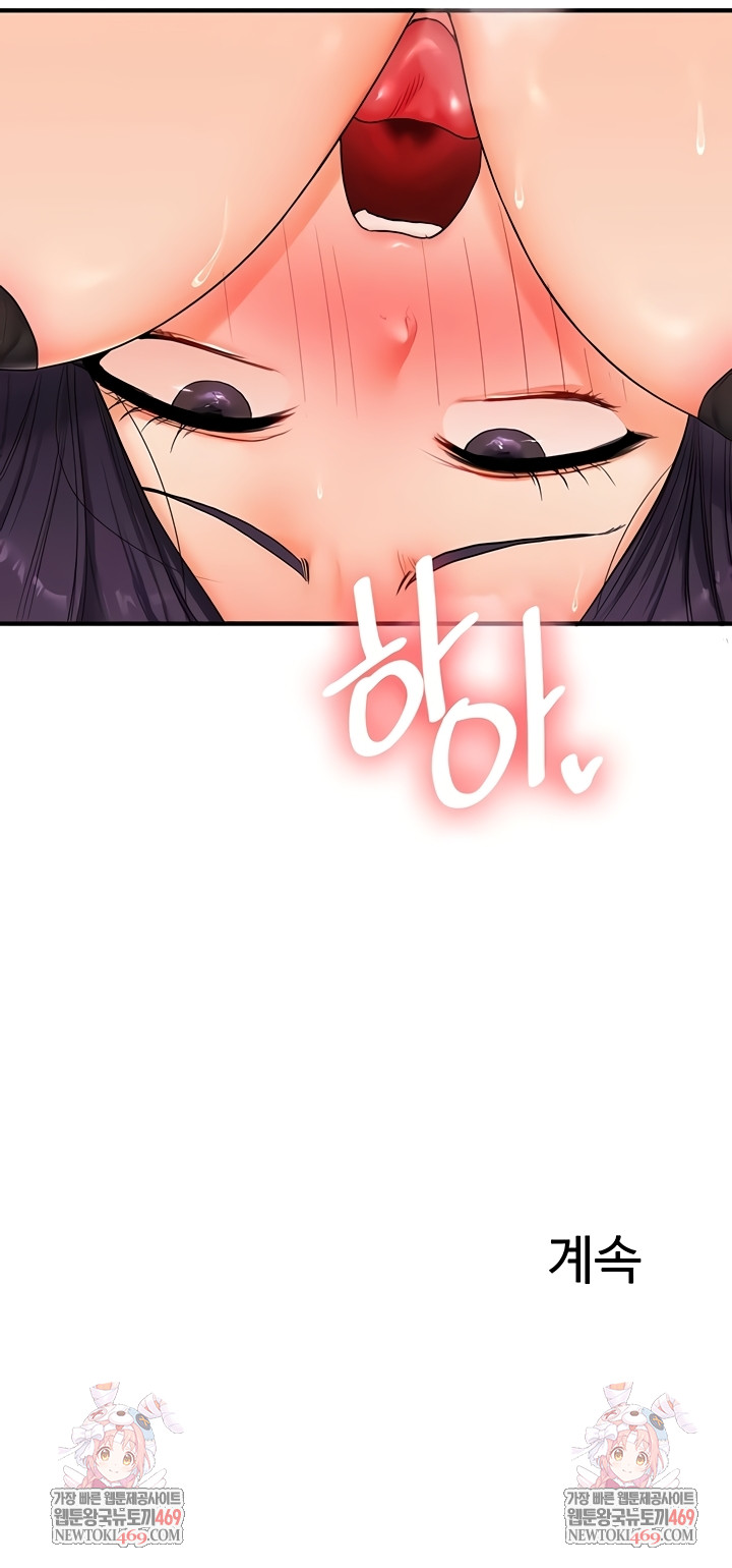 Relationship Reversal Button Raw - Chapter 83 [photo 49] - MangaPorn