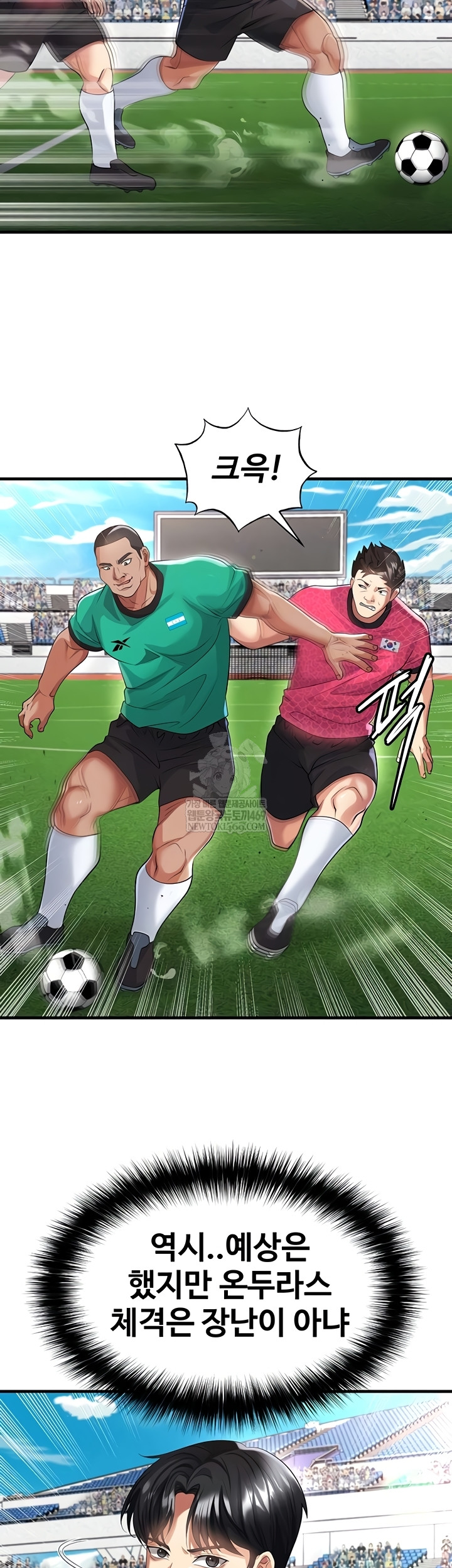 The Hottie’s Good at Football Raw - Chapter 46 [photo 11] - MangaPorn