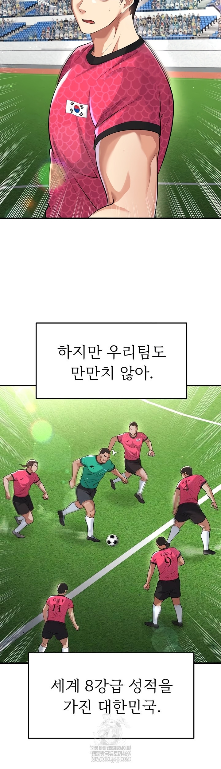 The Hottie’s Good at Football Raw - Chapter 46 [photo 12] - MangaPorn