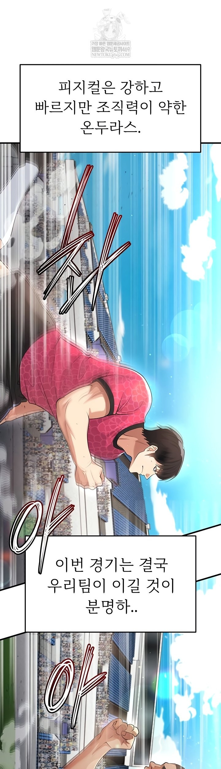 The Hottie’s Good at Football Raw - Chapter 46 [photo 14] - MangaPorn