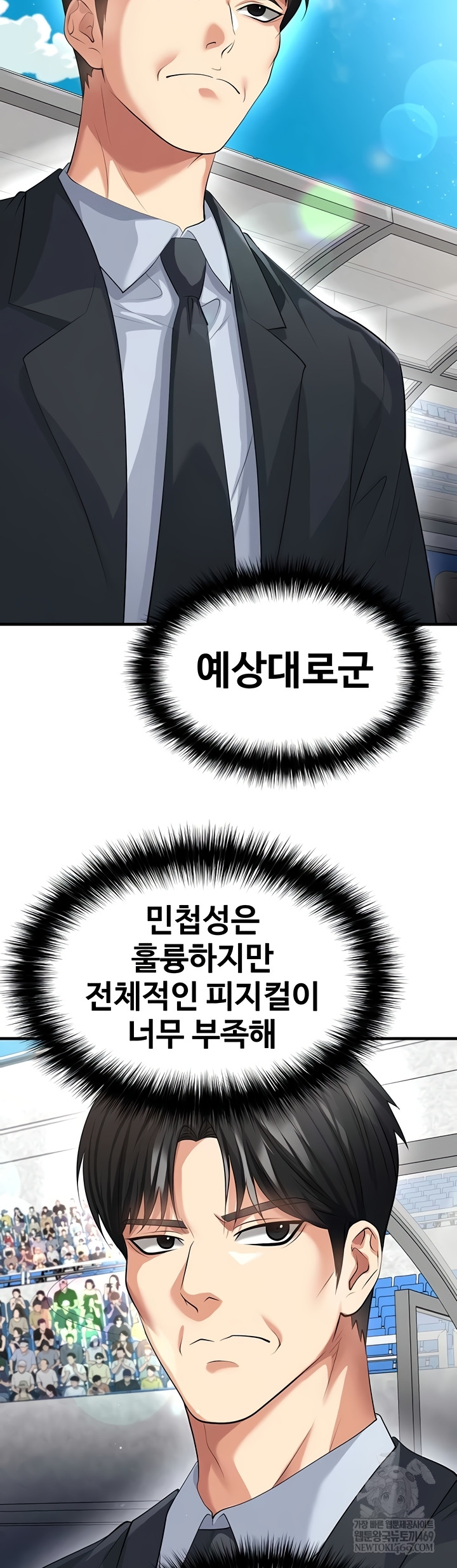 The Hottie’s Good at Football Raw - Chapter 46 [photo 19] - MangaPorn