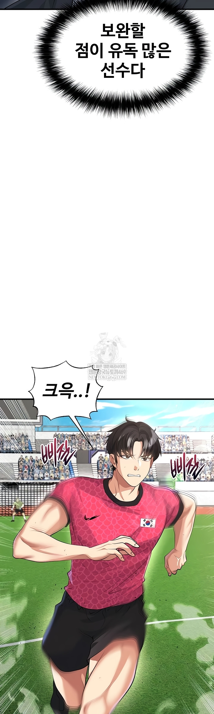 The Hottie’s Good at Football Raw - Chapter 46 [photo 20] - MangaPorn