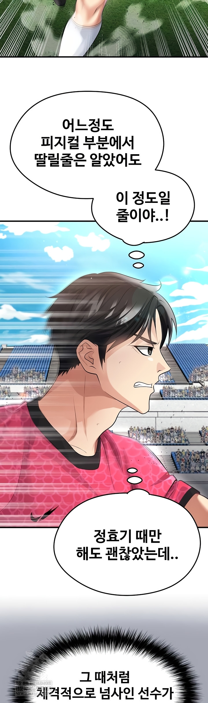 The Hottie’s Good at Football Raw - Chapter 46 [photo 21] - MangaPorn