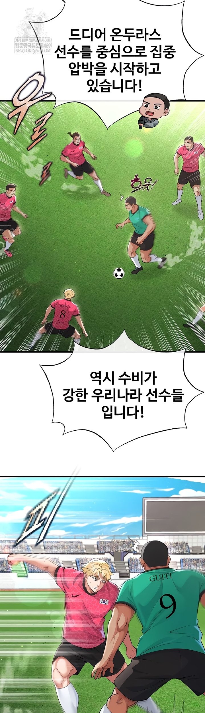 The Hottie’s Good at Football Raw - Chapter 46 [photo 24] - MangaPorn