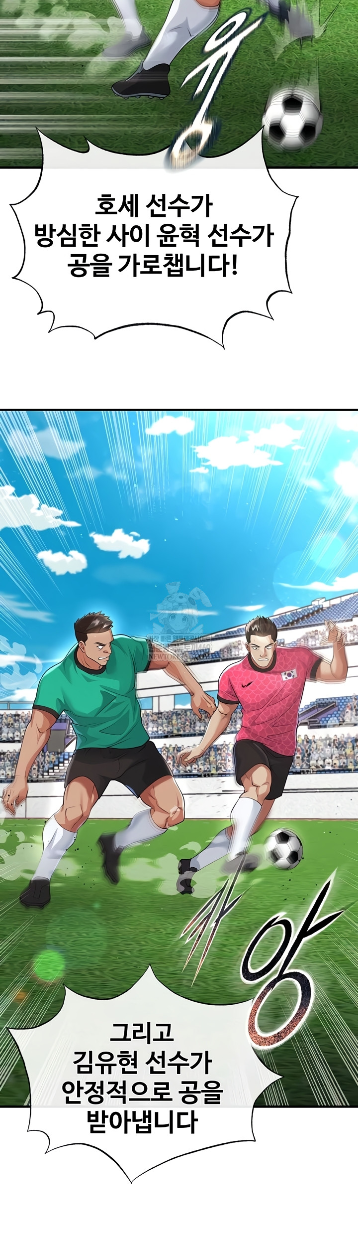 The Hottie’s Good at Football Raw - Chapter 46 [photo 25] - MangaPorn