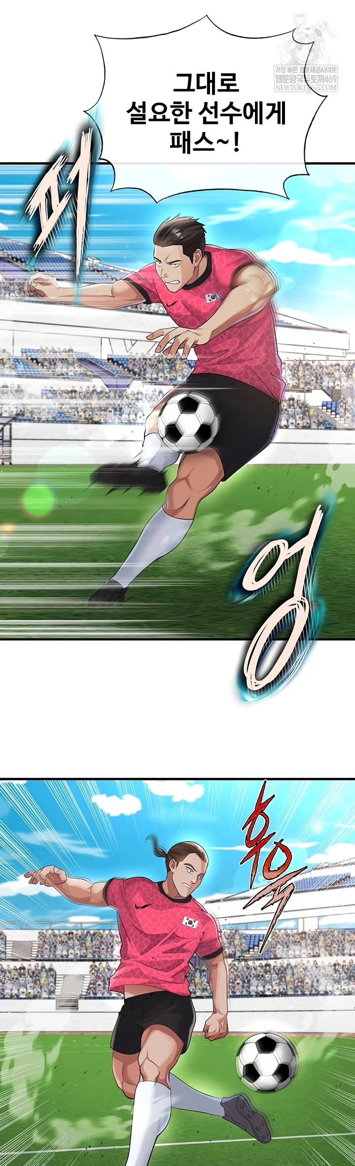 The Hottie’s Good at Football Raw - Chapter 46 [photo 26] - MangaPorn