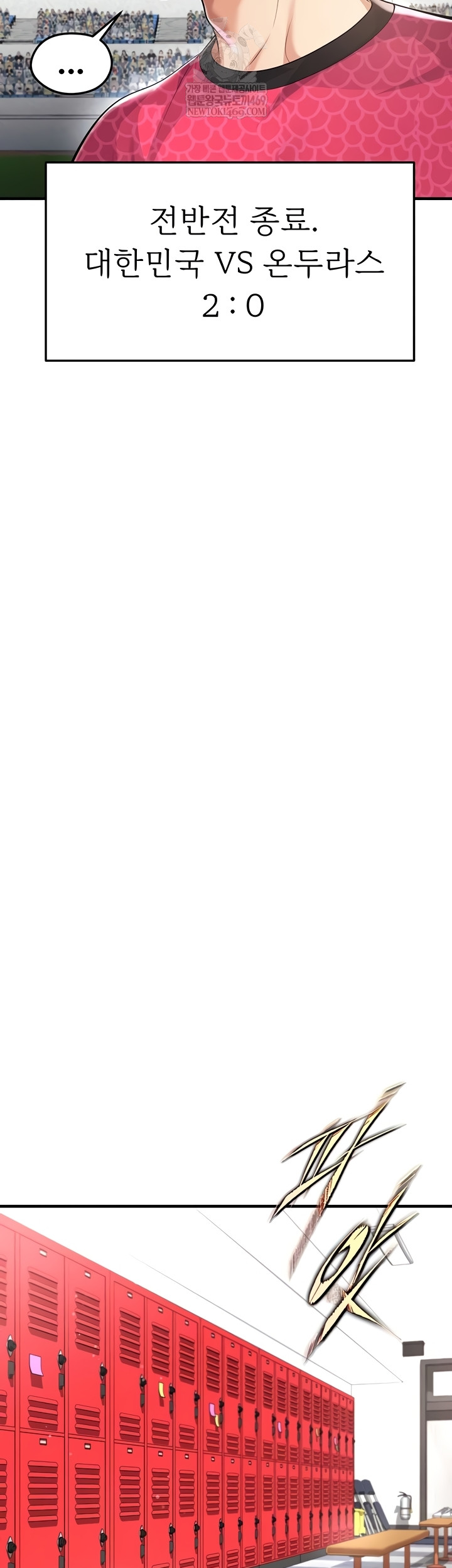 The Hottie’s Good at Football Raw - Chapter 46 [photo 29] - MangaPorn