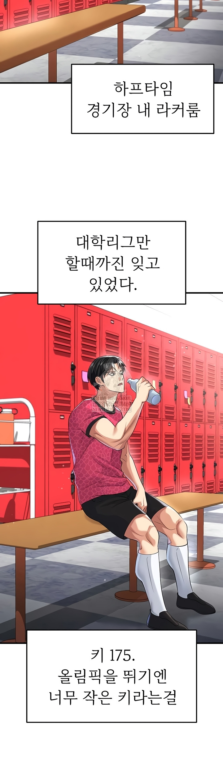 The Hottie’s Good at Football Raw - Chapter 46 [photo 30] - MangaPorn