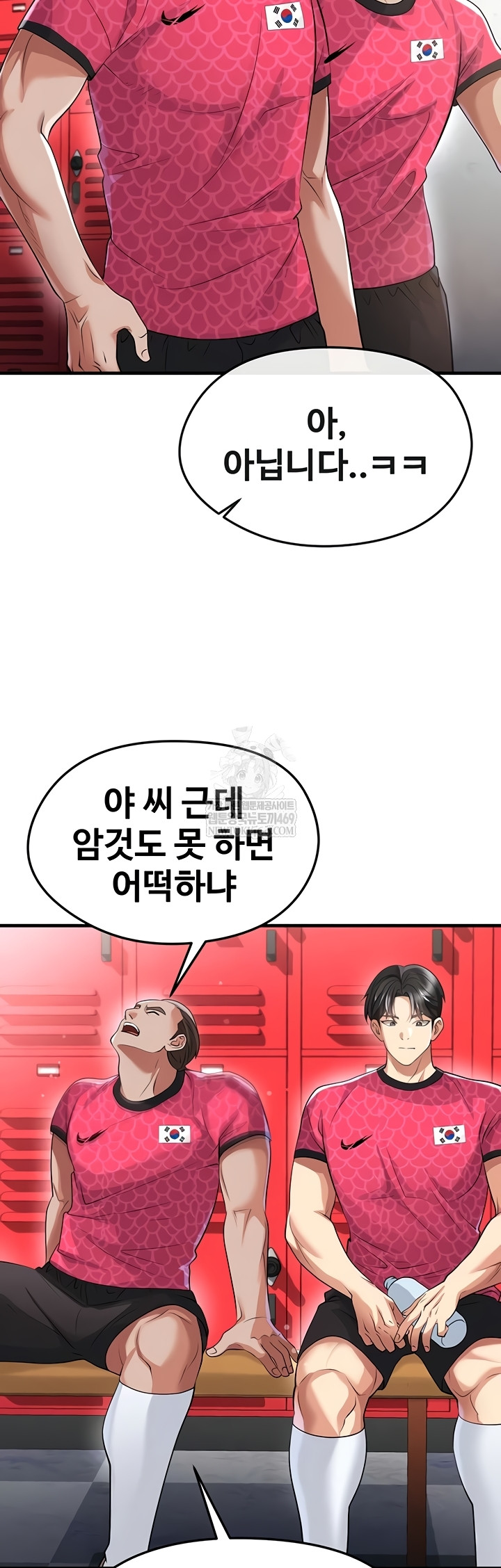 The Hottie’s Good at Football Raw - Chapter 46 [photo 32] - MangaPorn