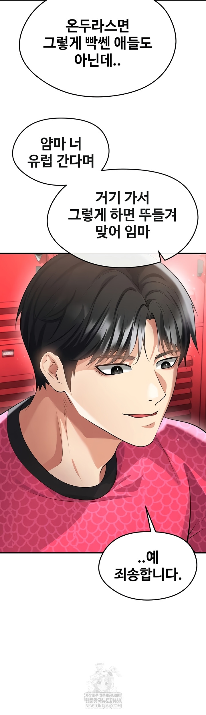 The Hottie’s Good at Football Raw - Chapter 46 [photo 33] - MangaPorn