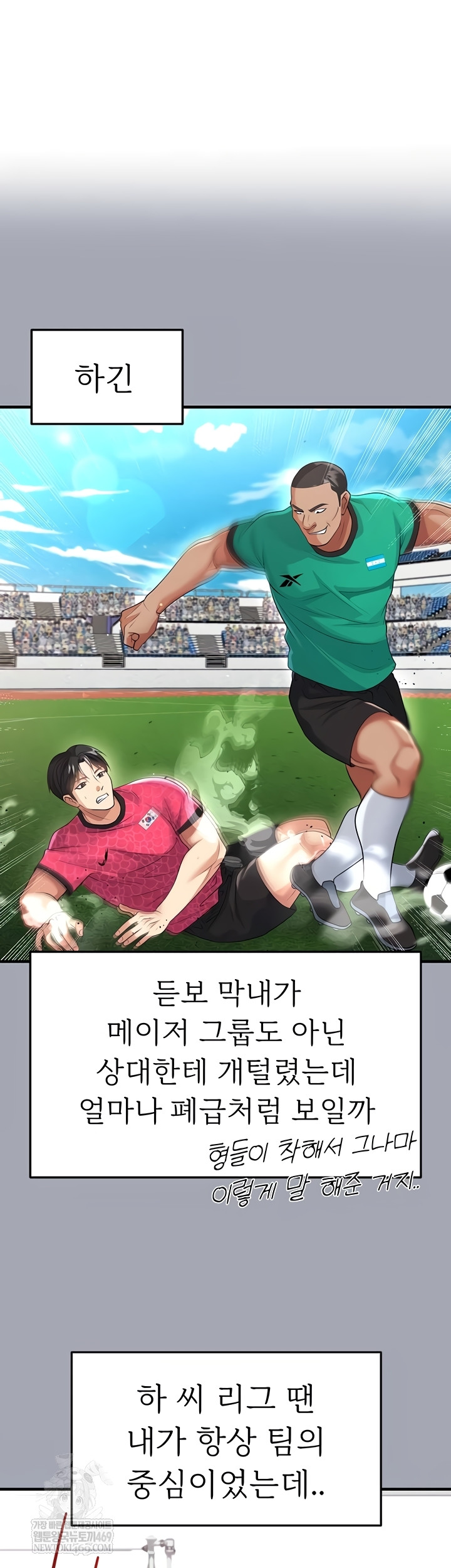 The Hottie’s Good at Football Raw - Chapter 46 [photo 34] - MangaPorn