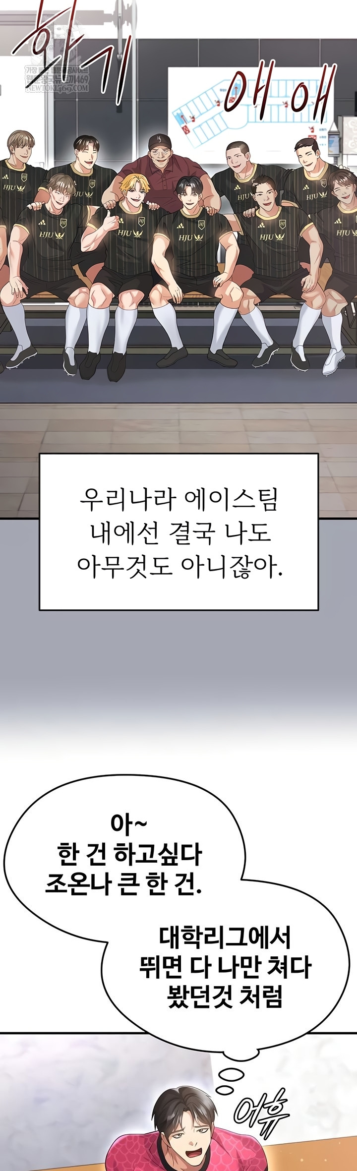 The Hottie’s Good at Football Raw - Chapter 46 [photo 35] - MangaPorn