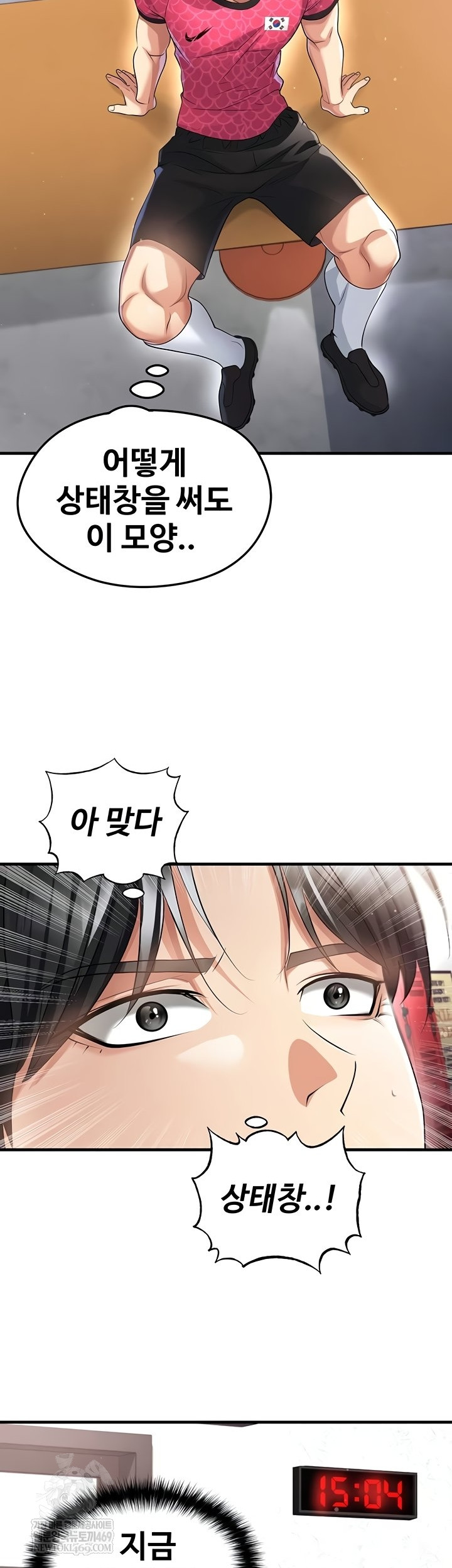 The Hottie’s Good at Football Raw - Chapter 46 [photo 36] - MangaPorn