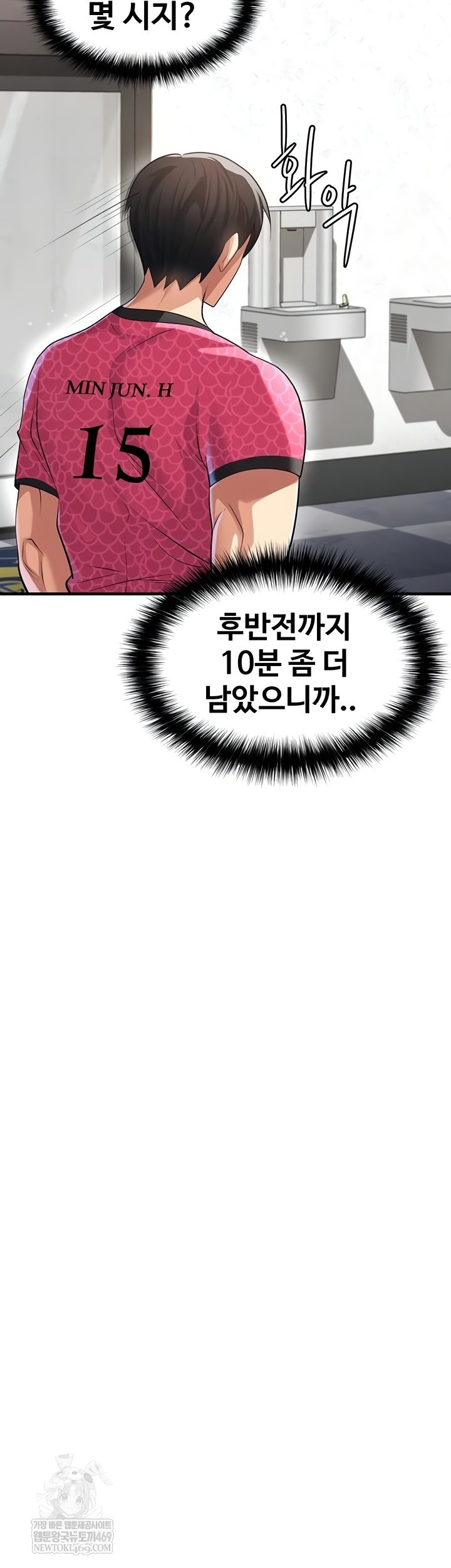 The Hottie’s Good at Football Raw - Chapter 46 [photo 37] - MangaPorn