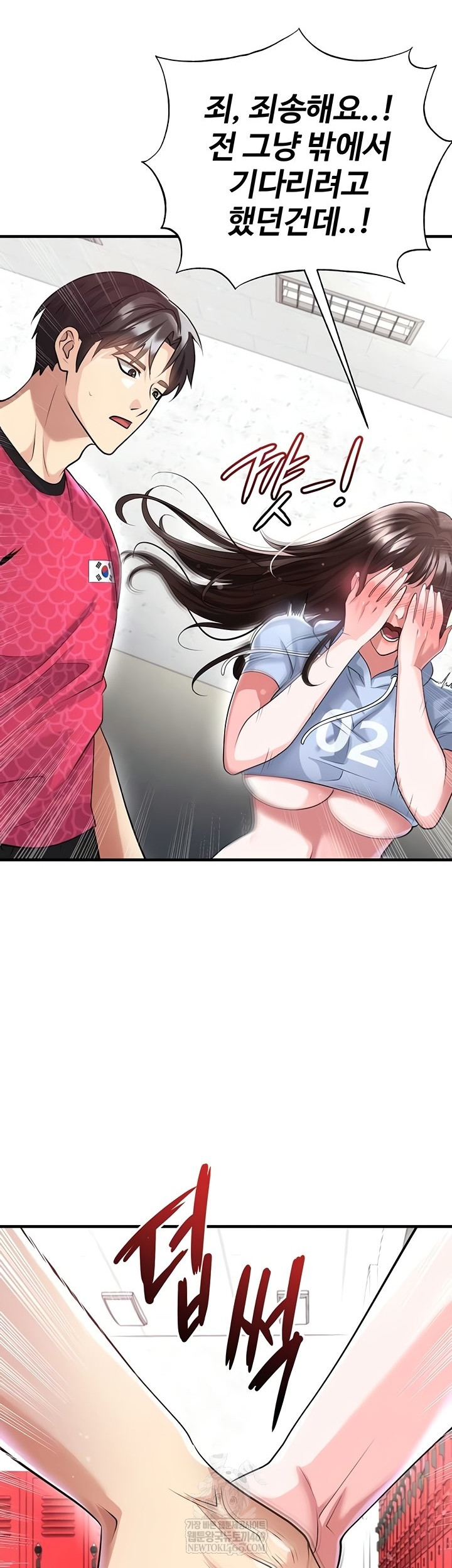 The Hottie’s Good at Football Raw - Chapter 46 [photo 40] - MangaPorn