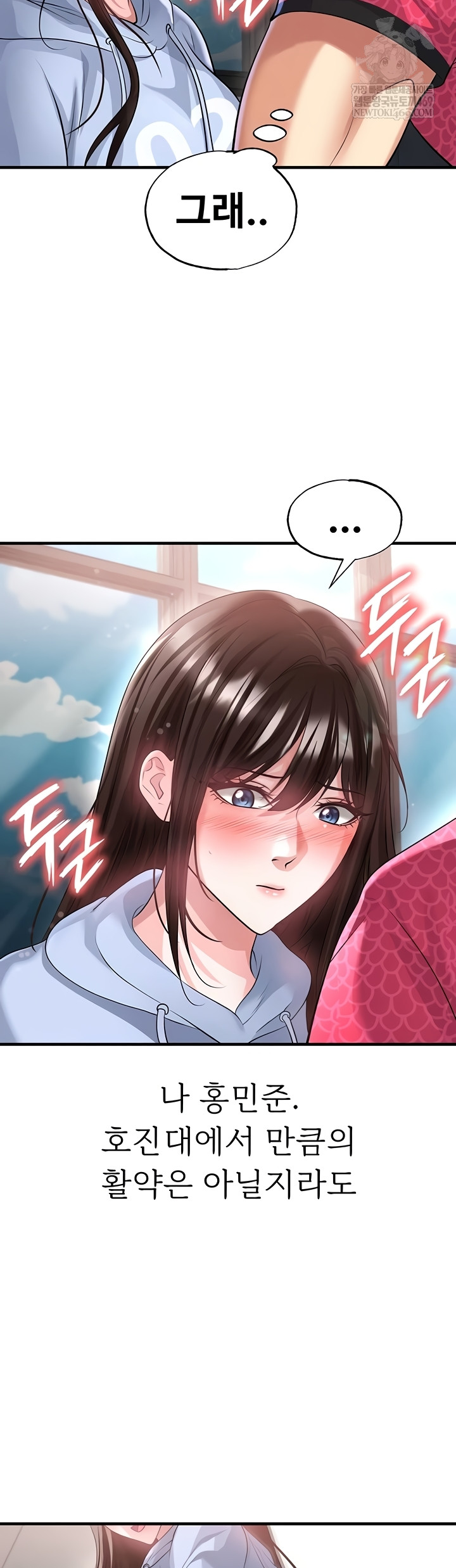 The Hottie’s Good at Football Raw - Chapter 46 [photo 46] - MangaPorn