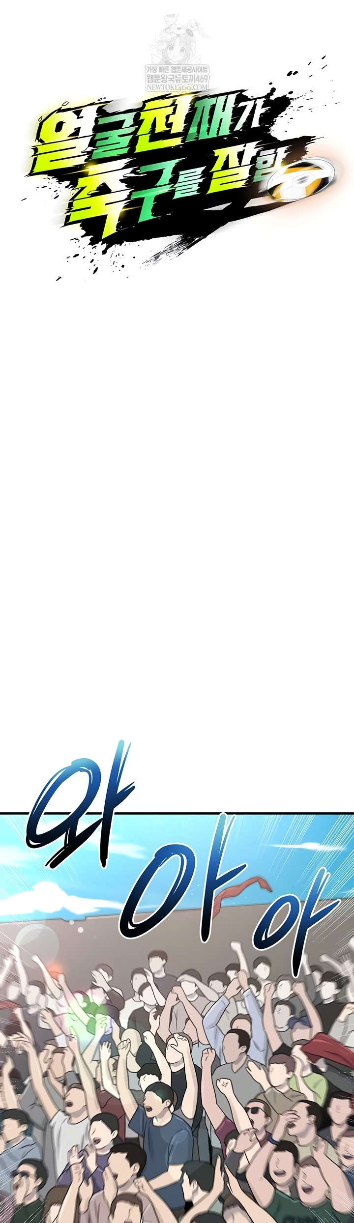 The Hottie’s Good at Football Raw - Chapter 46 [photo 9] - MangaPorn