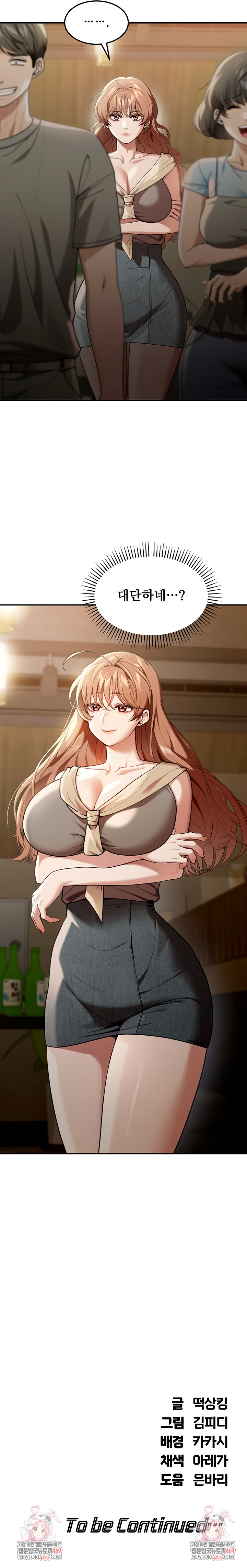 Living in America Raw - Chapter 2 [photo 11] - MangaPorn