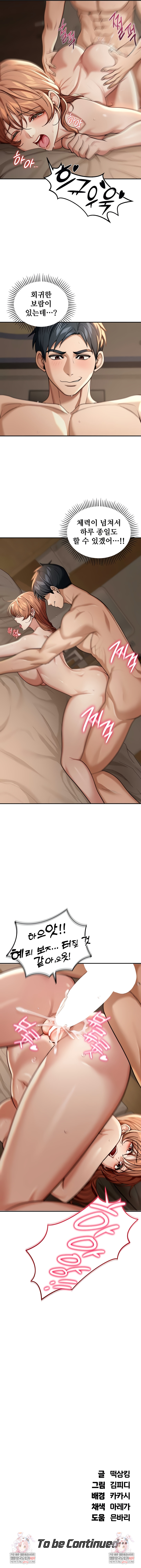 Living in America Raw - Chapter 3 [photo 9] - MangaPorn