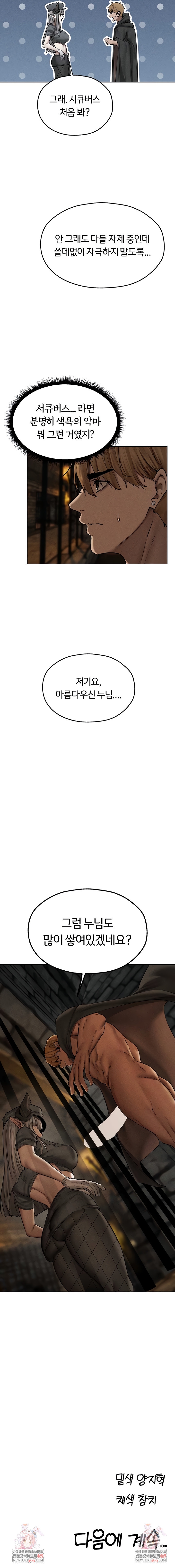 MILF Hunting In Another World Raw - Chapter 104 [photo 9] - MangaPorn