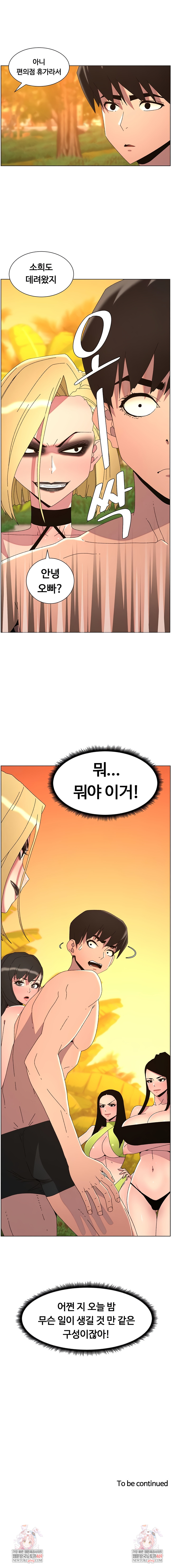 A Secret Lesson With My Younger Sister Raw - Chapter 90 [photo 7] - MangaPorn