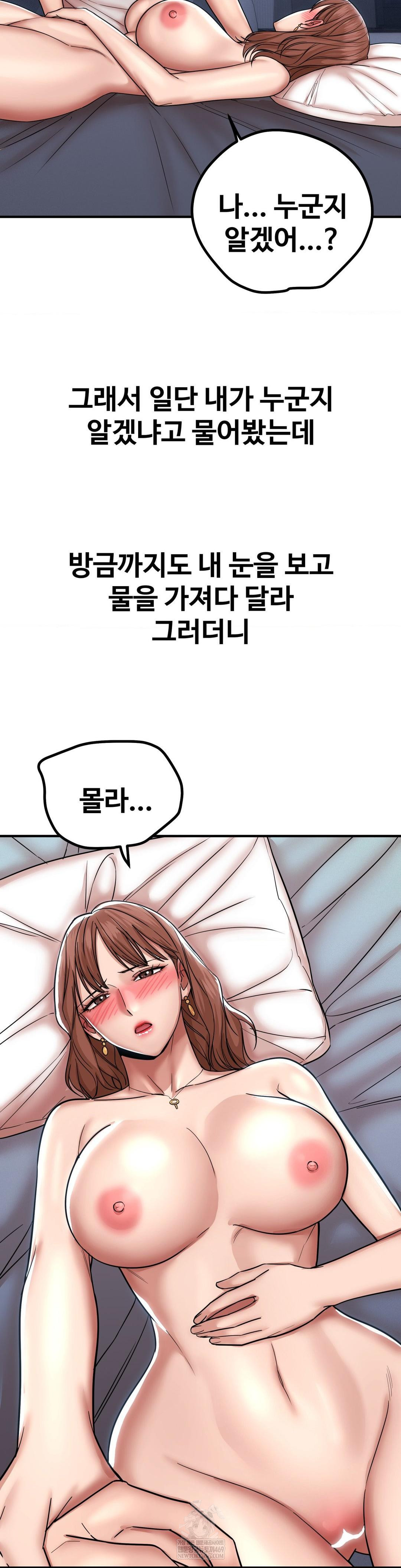 Could it Be True? Raw - Chapter 193 [photo 2] - MangaPorn