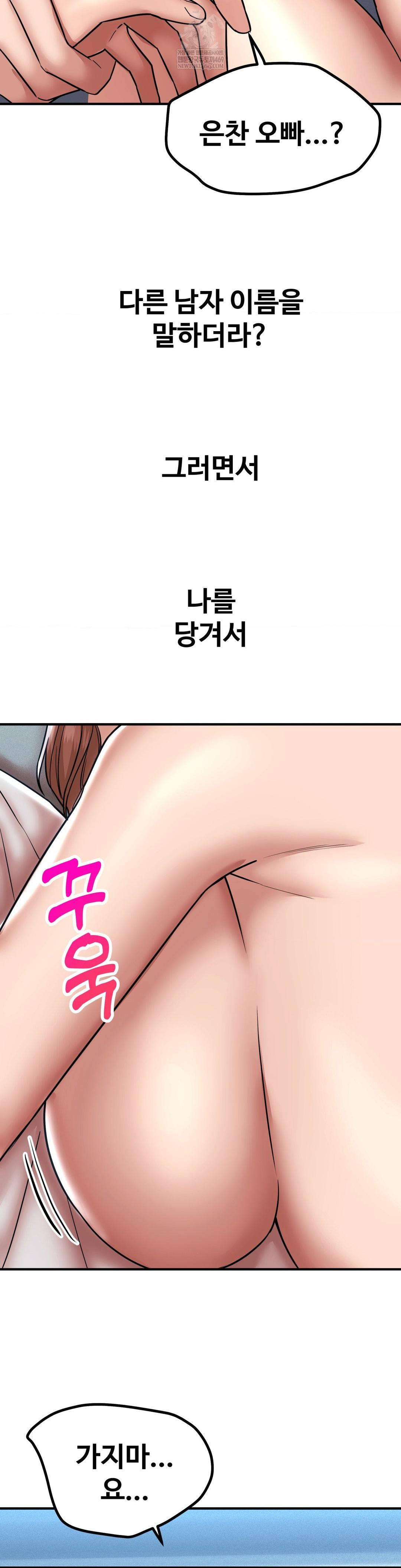 Could it Be True? Raw - Chapter 193 [photo 3] - MangaPorn