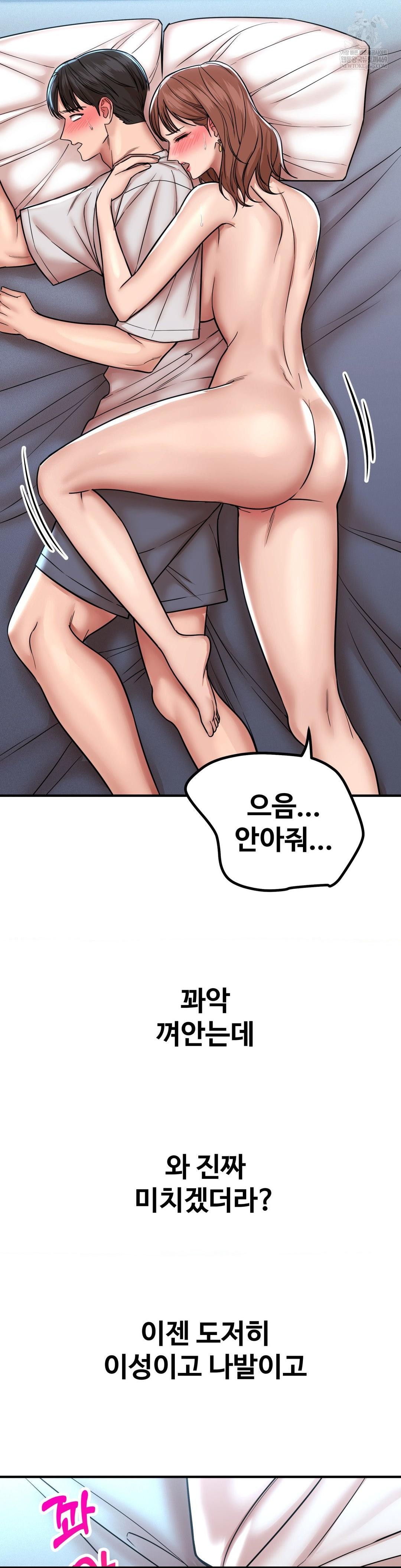 Could it Be True? Raw - Chapter 193 [photo 4] - MangaPorn