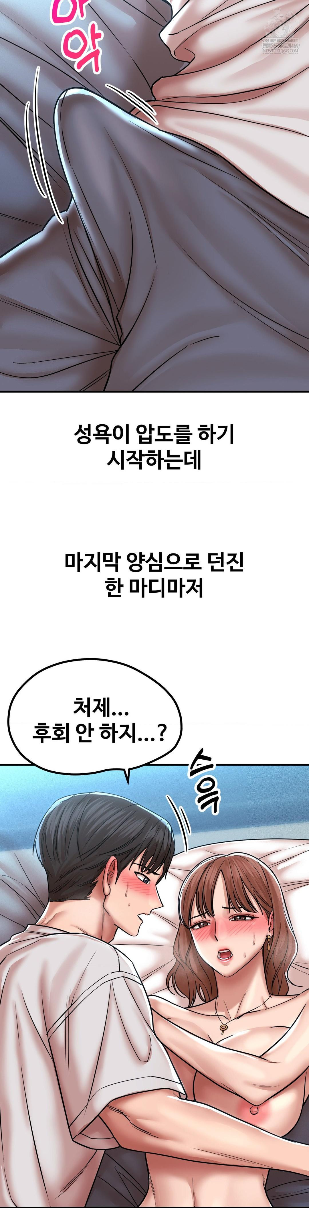 Could it Be True? Raw - Chapter 193 [photo 5] - MangaPorn