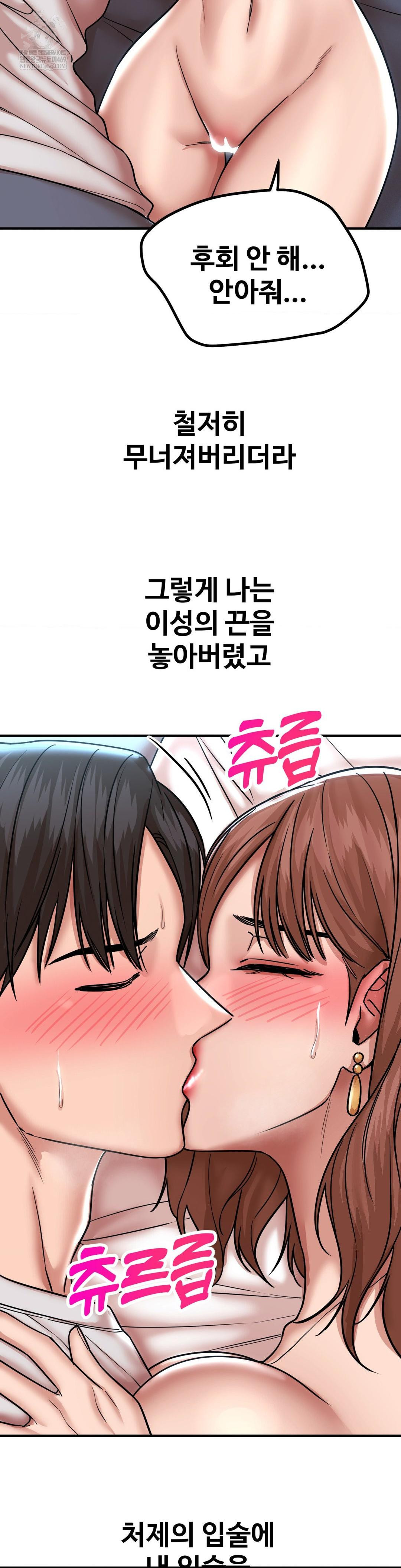 Could it Be True? Raw - Chapter 193 [photo 6] - MangaPorn