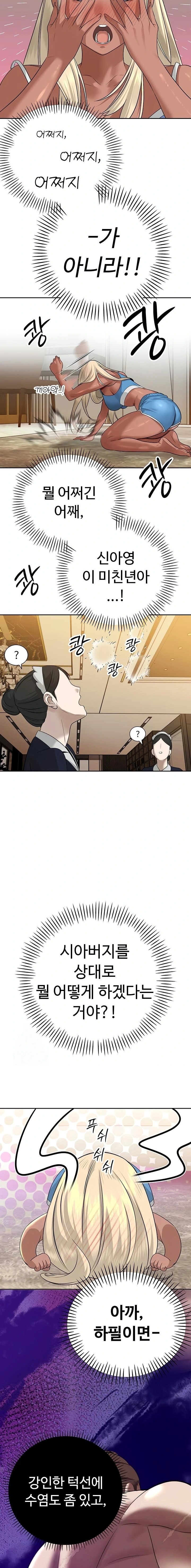 The Father-In-Law Fucks Them All Raw - Chapter 17 [photo 13] - MangaPorn