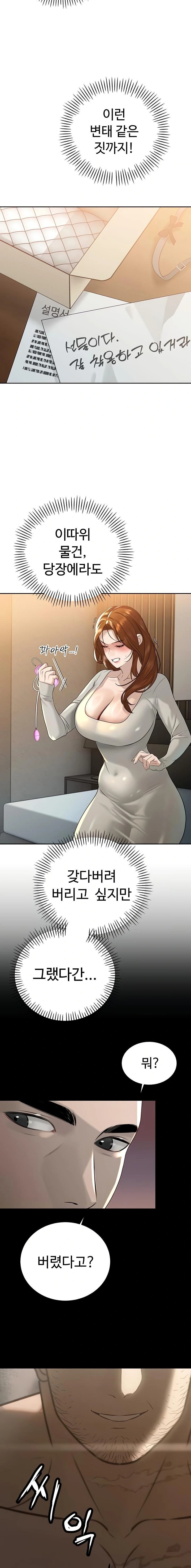 The Father-In-Law Fucks Them All Raw - Chapter 17 [photo 17] - MangaPorn