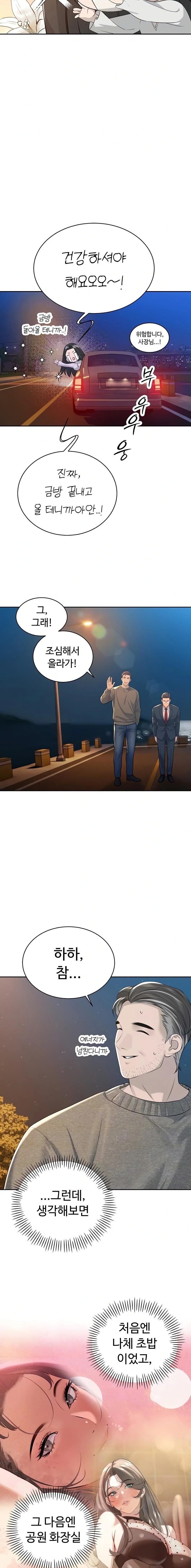 The Father-In-Law Fucks Them All Raw - Chapter 17 [photo 3] - MangaPorn