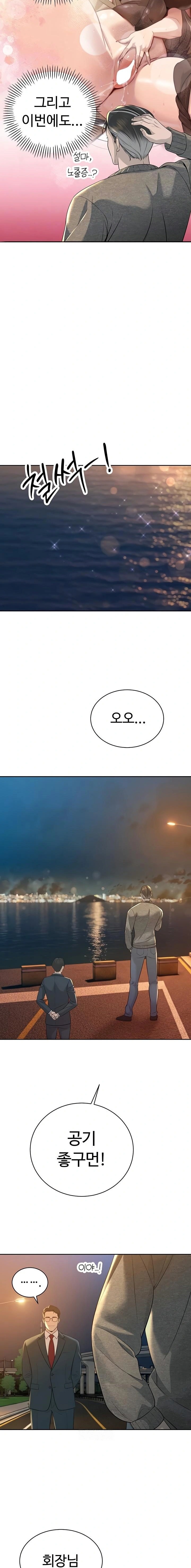 The Father-In-Law Fucks Them All Raw - Chapter 17 [photo 4] - MangaPorn