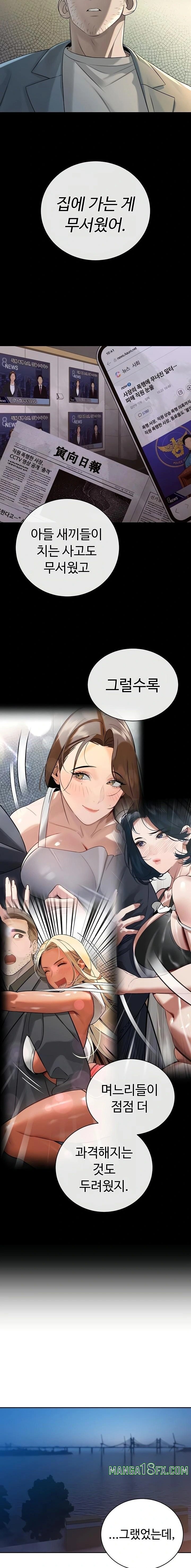 The Father-In-Law Fucks Them All Raw - Chapter 17 [photo 6] - MangaPorn